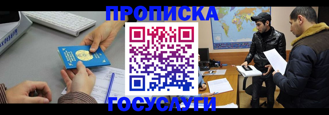 временная регистрация в Медвежьегорске