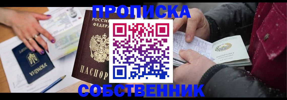 прописка регистрация в Медвежьегорске