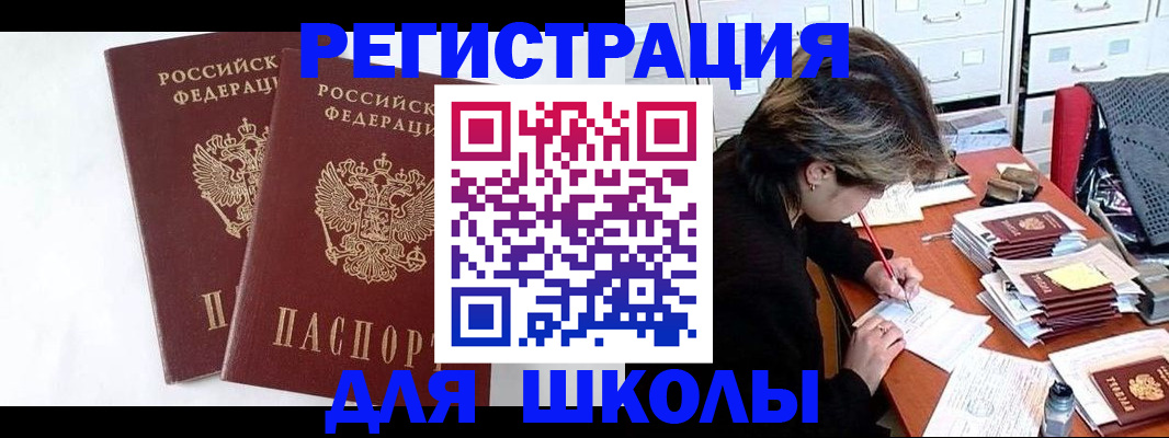 прописка 2025 в Медвежьегорске