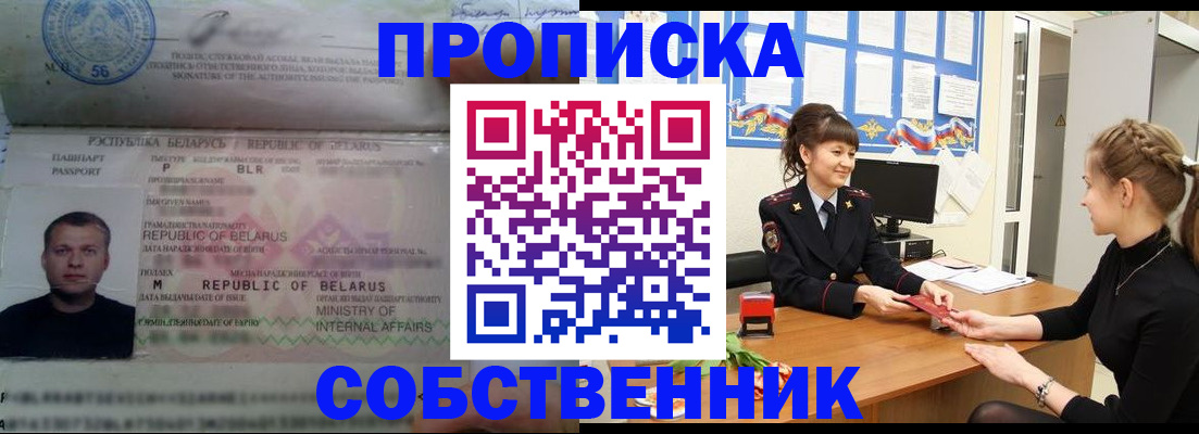 прописка для кредита в Медвежьегорске