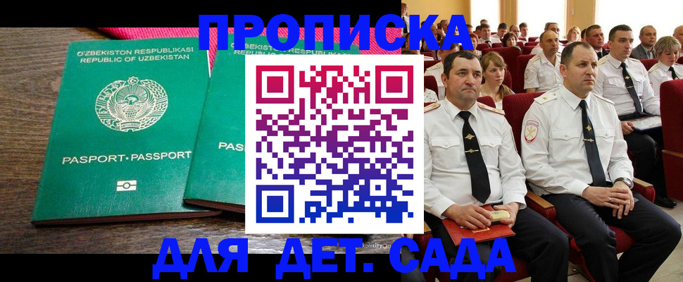 временная регистрация для школы в Медвежьегорске