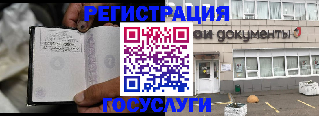 где прописаться в Медвежьегорске