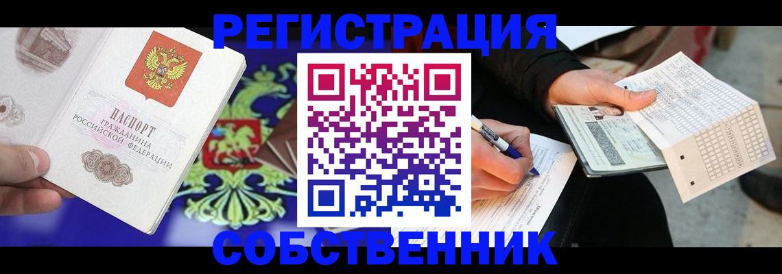 временная регистрация в квартире в Медвежьегорске