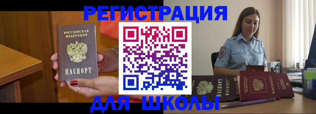временная регистрация адрес в Медвежьегорске