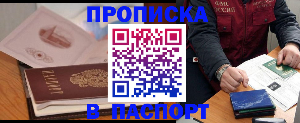 временная регистрация адрес в Медвежьегорске