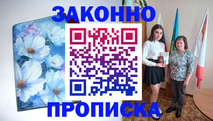 прописка для кредита в Медвежьегорске