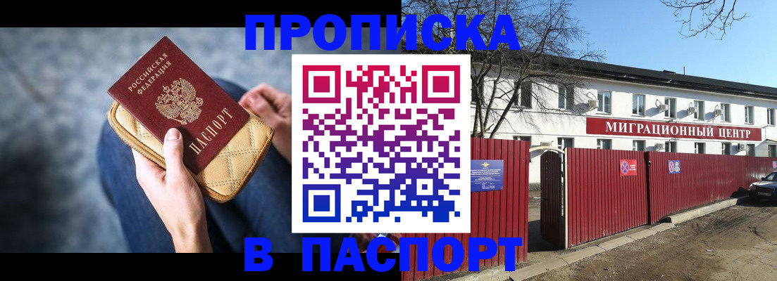 временная регистрация в квартире в Медвежьегорске